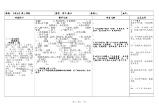 复件 复件 导学学案模板A4版空板