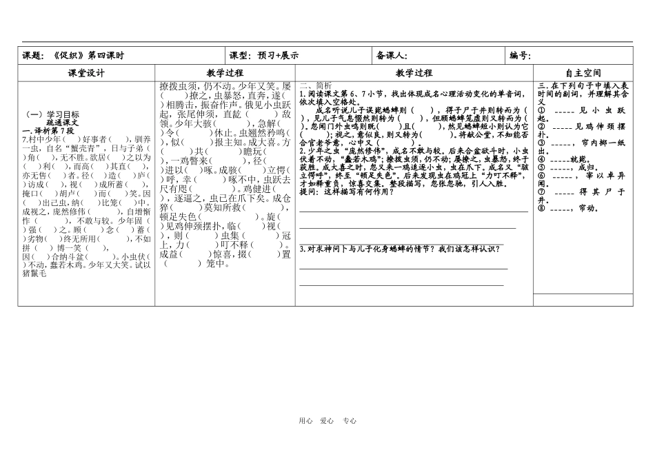 复件 复件 复件 导学学案模板A4版空板_第1页
