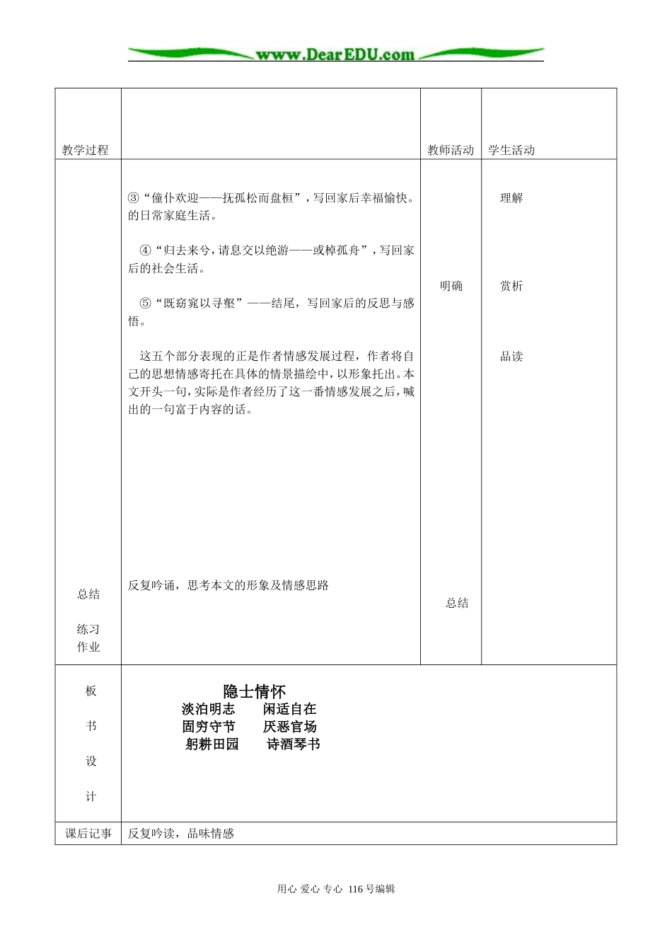 复件 课   题_第2页