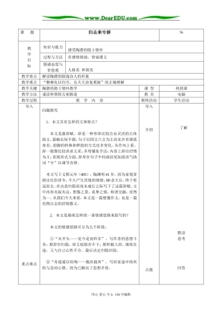 复件 课   题