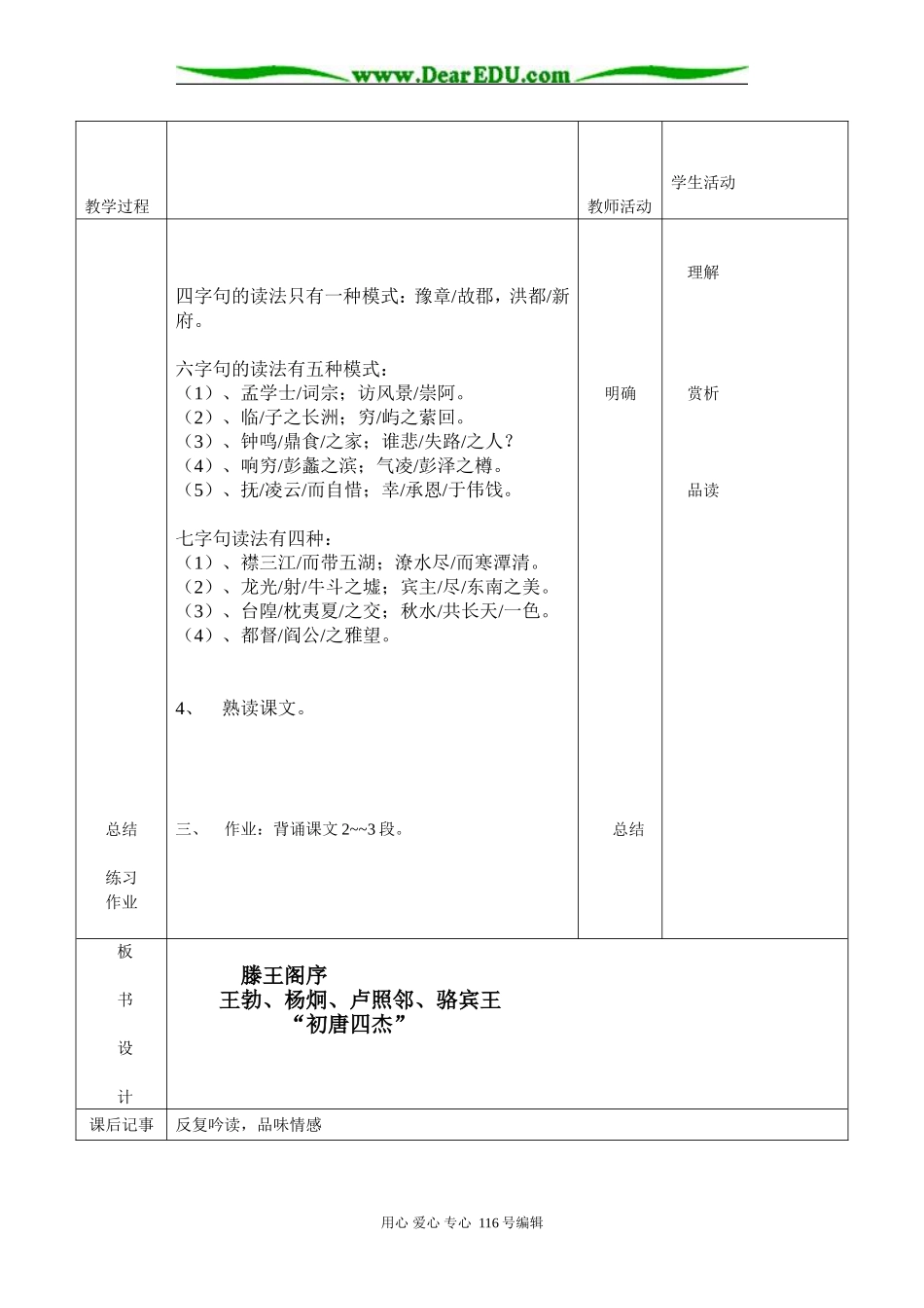 复件 课  2 题_第2页