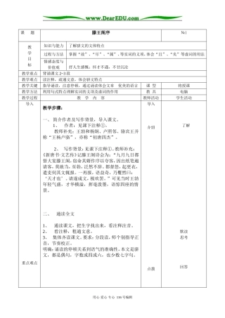 复件 课  2 题