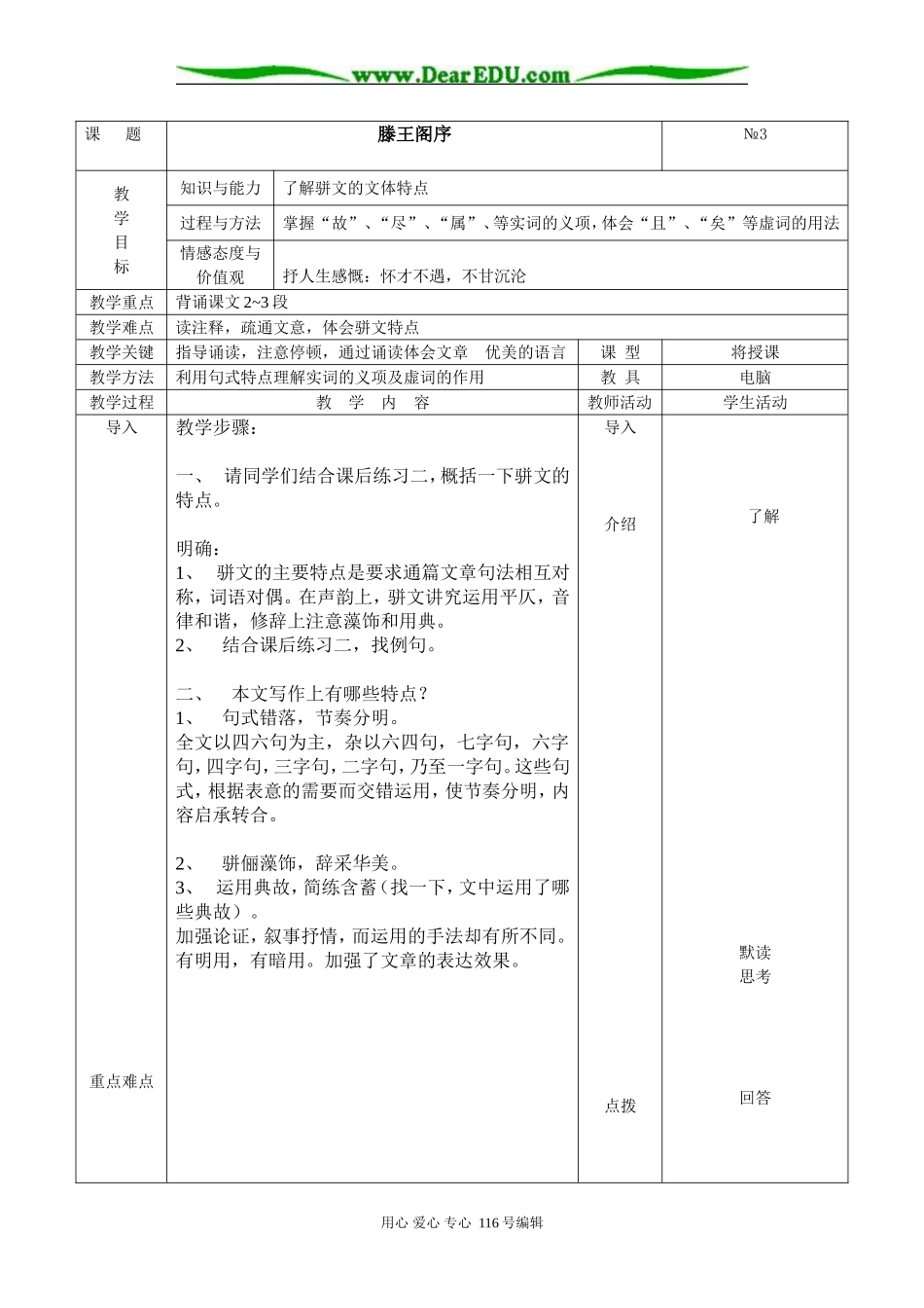 复件 课3   题_第1页