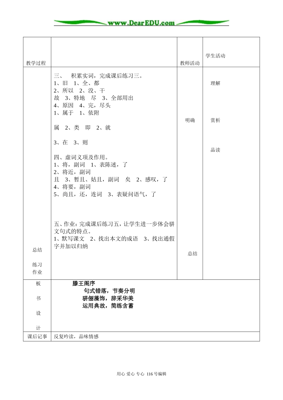 复件 课3   题_第2页