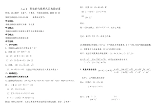 复数的乘法与除法
