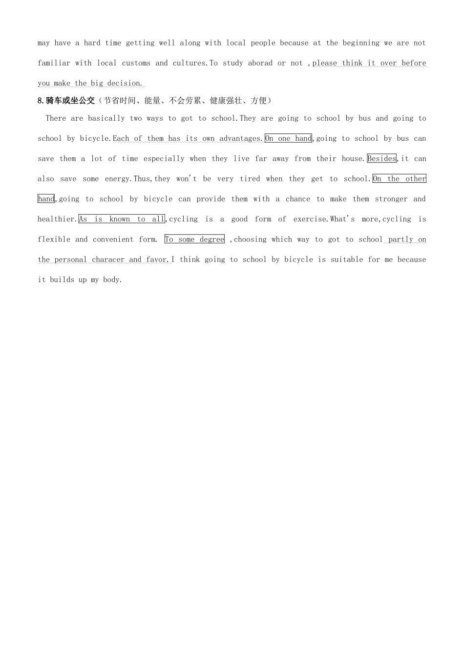 北京高中英语 作文素材 新人教版_第3页