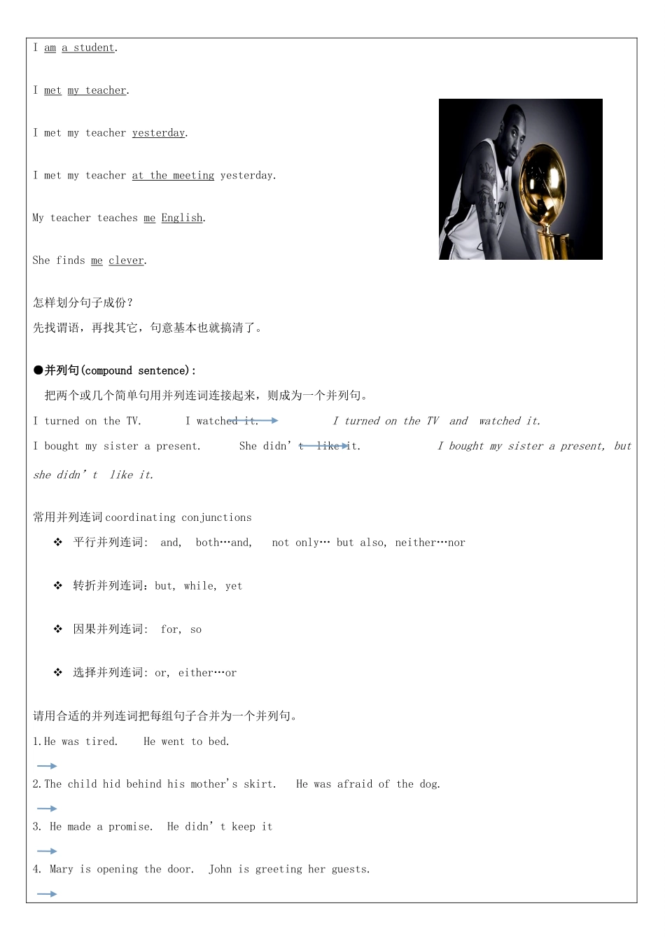 北京聚智堂培训学校2014高中英语 Unit1 句子构成及简单句、复合句变化的理解讲义_第2页
