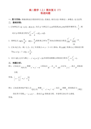 复习讲义（7）