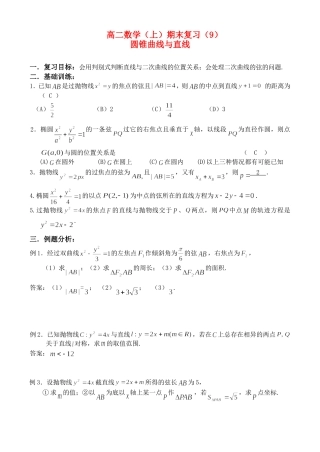 复习讲义（9）