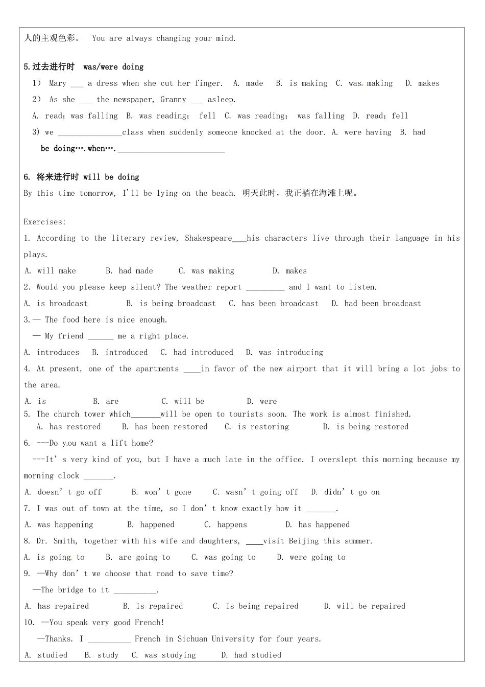 北京聚智堂培训学校2014高中英语 Unit3 动词的时态与语态讲义_第3页