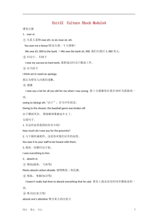 安徽省2012届高考英语一轮复习 M4 Unit 12 Culture Shock精品学案 北师大版
