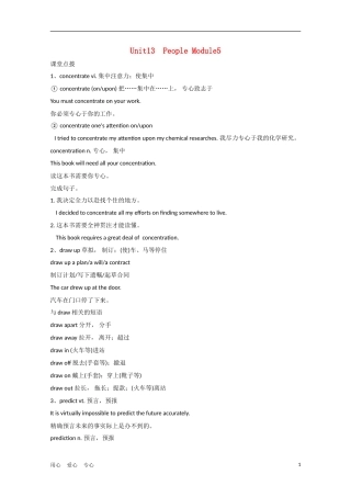 安徽省2012届高考英语一轮复习 M5 Unit 13 People精品学案 北师大版