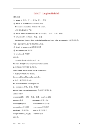 安徽省2012届高考英语一轮复习 M6 Unit 17 Laughter精品学案 北师大版
