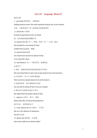 安徽省2012届高考英语一轮复习 M7 Unit 19 Language精品学案 北师大版