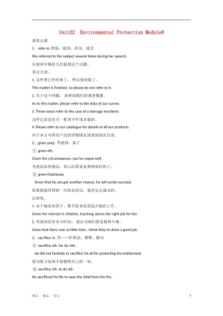 安徽省2012届高考英语一轮复习 M8 Unit 22 Environmental Protection精品学案 北师大版