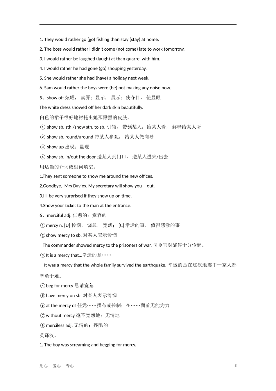 安徽省2012届高考英语一轮复习 M8 Unit 24　Society精品学案 北师大版_第3页