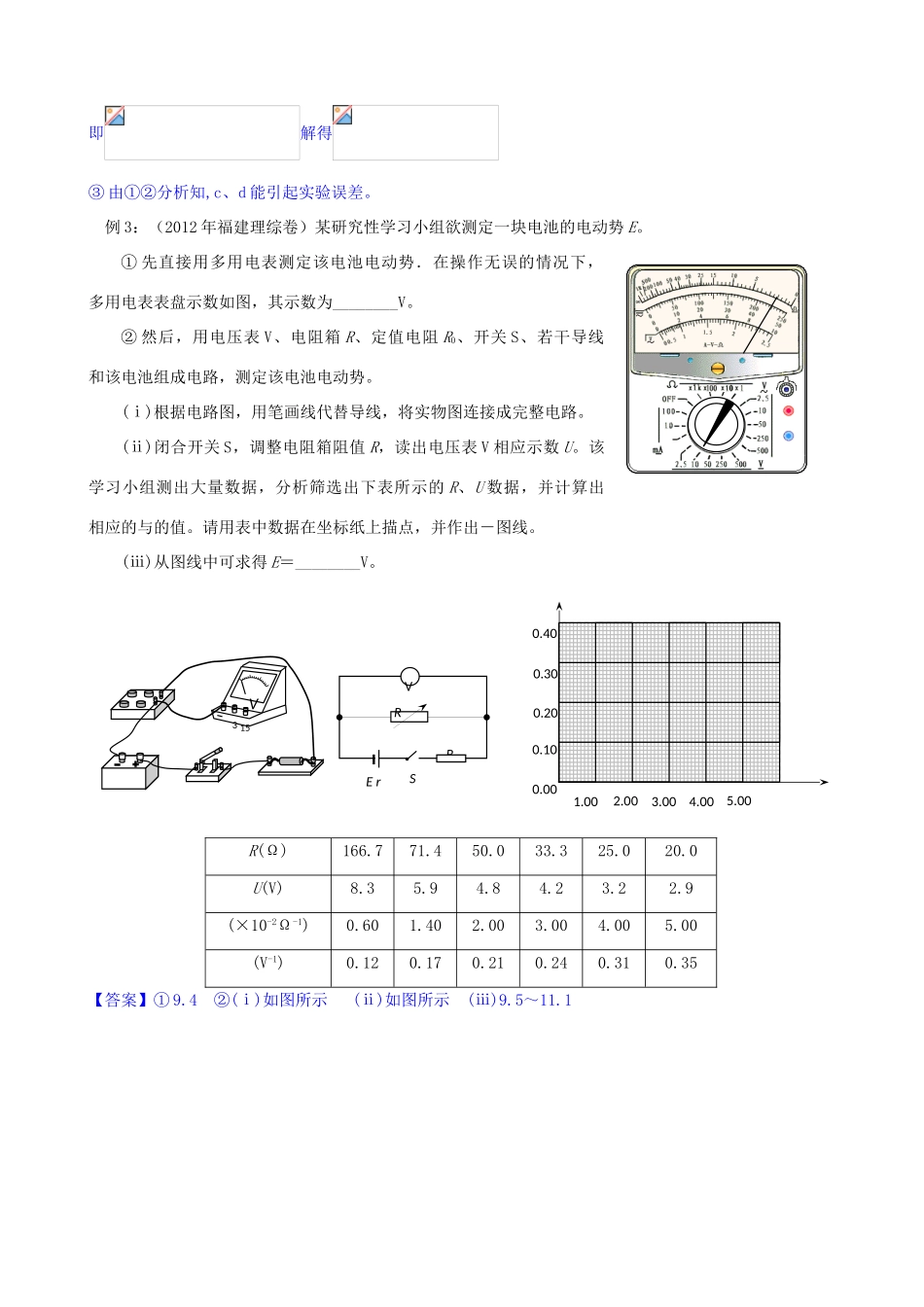 安徽省2013年高考物理考试说明_第3页