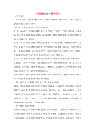 安徽省2015届高考语文二轮复习 教学资料9