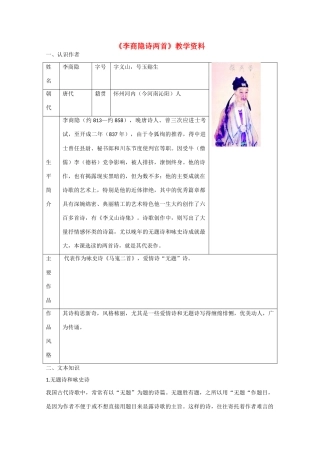 安徽省2015届高考语文二轮复习 教学资料17