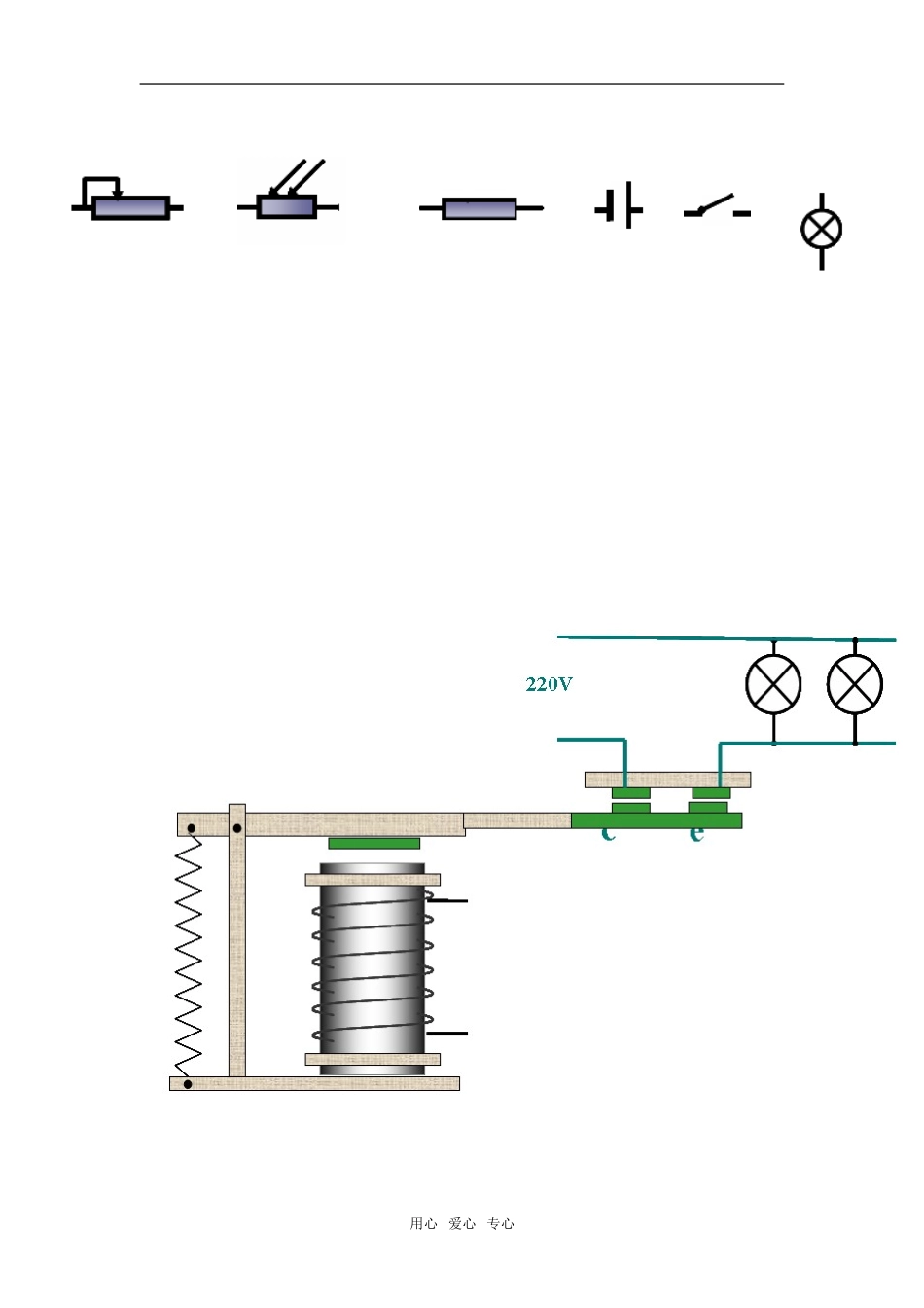 传感器设计题_第1页