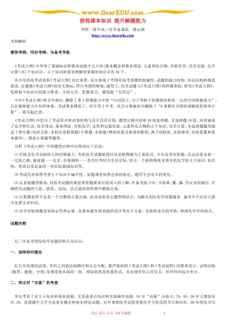 俯视课本知识 提升解题能力