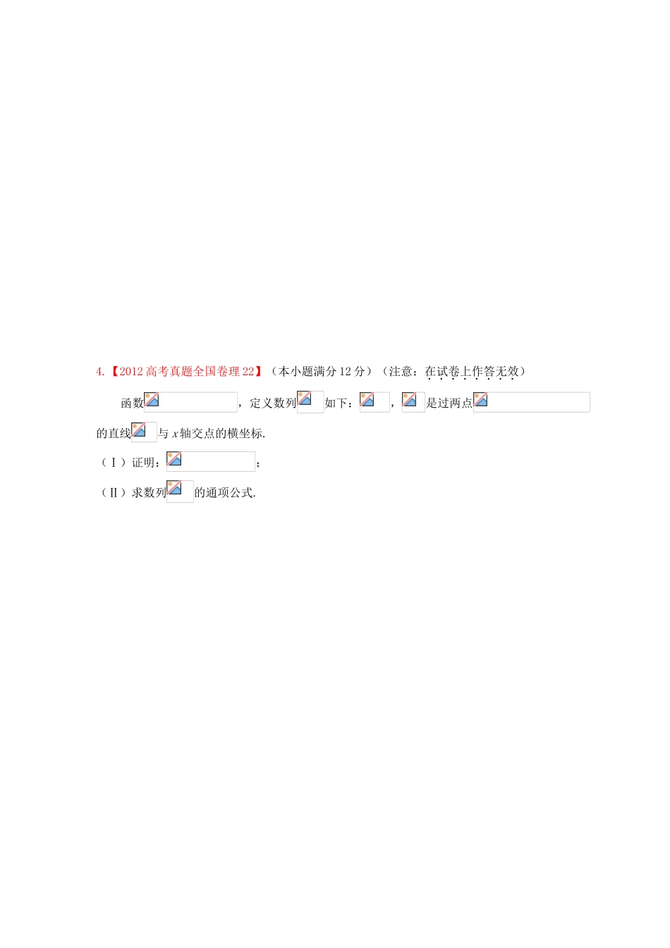安徽省翰林院2014届高考数学总复习讲义 第十三讲 数列压轴题讲解_第3页