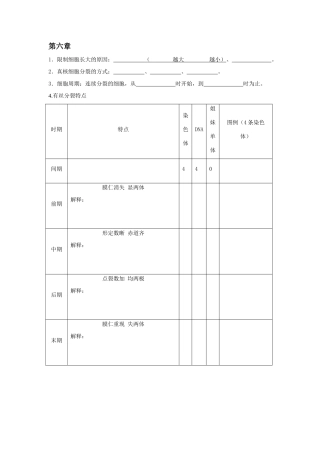 必修2期中考