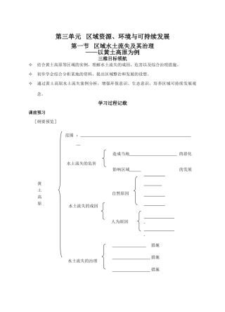 必修3第三单元（陈）