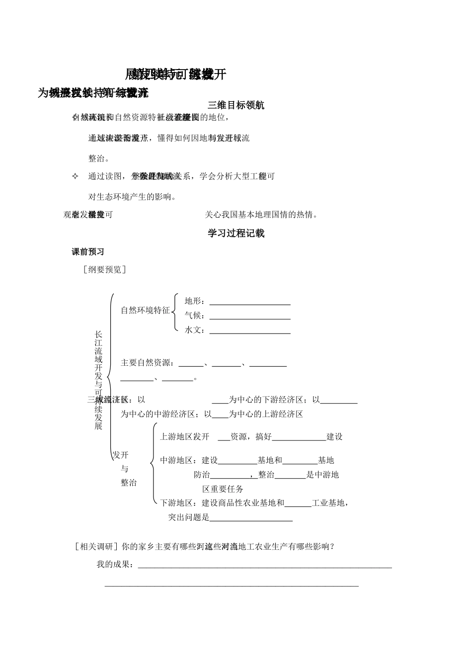 必修3第四单元（潘）_第1页