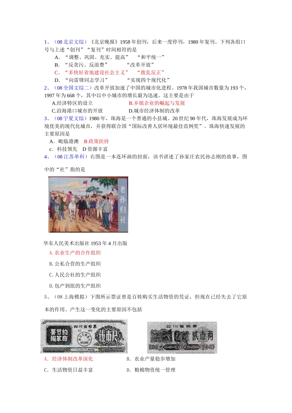 必修二专题三学案附答案_第1页