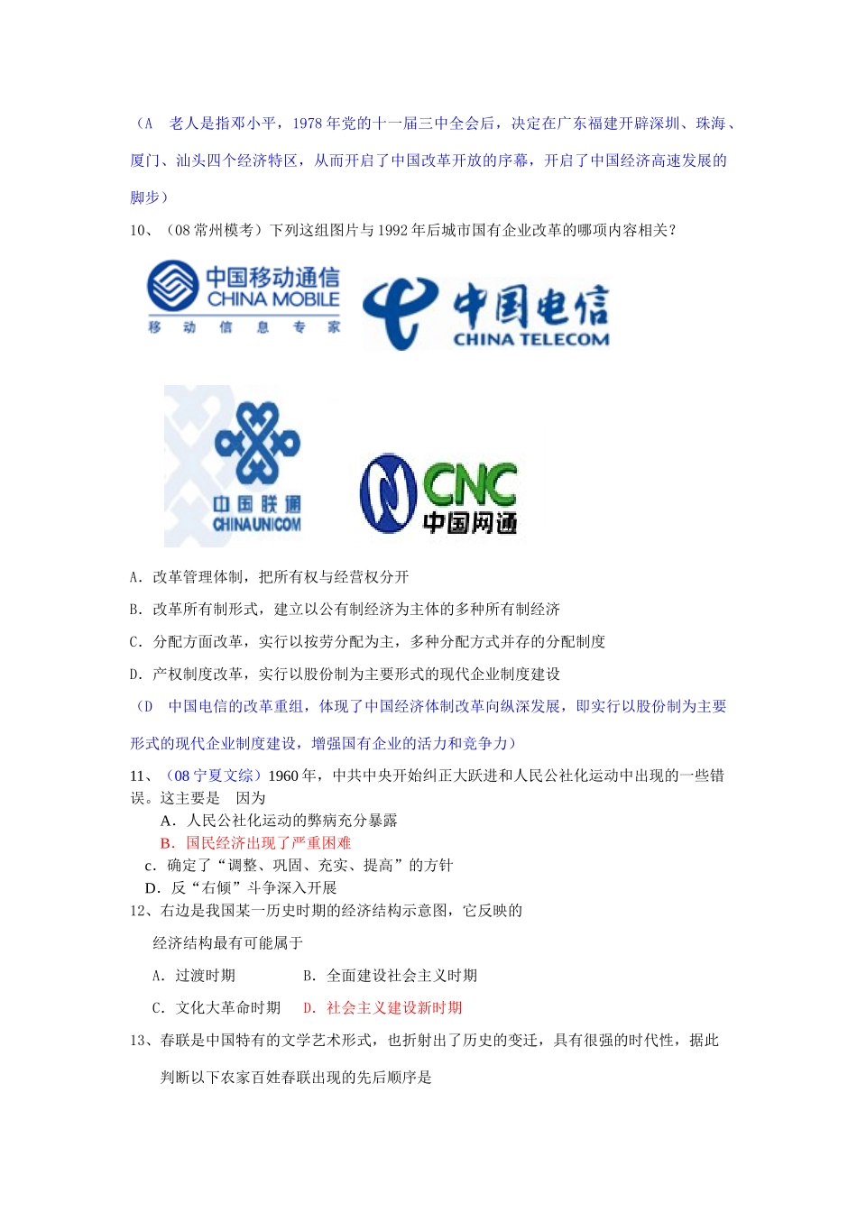 必修二专题三学案附答案_第3页