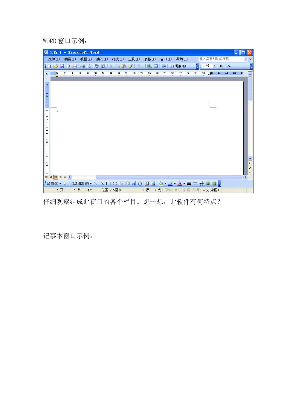 常见的文本类型_第2页