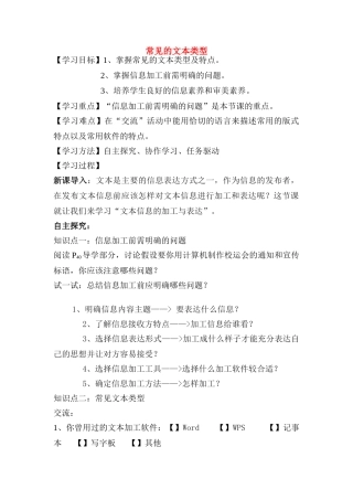 常见的文本类型