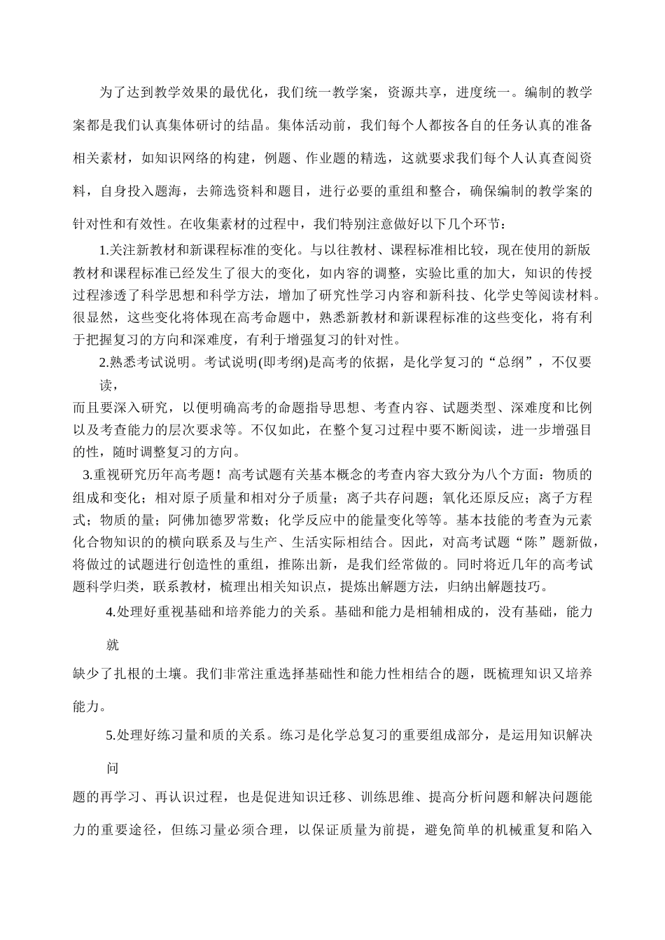 待发邮件泰兴三高的李广裕_第2页