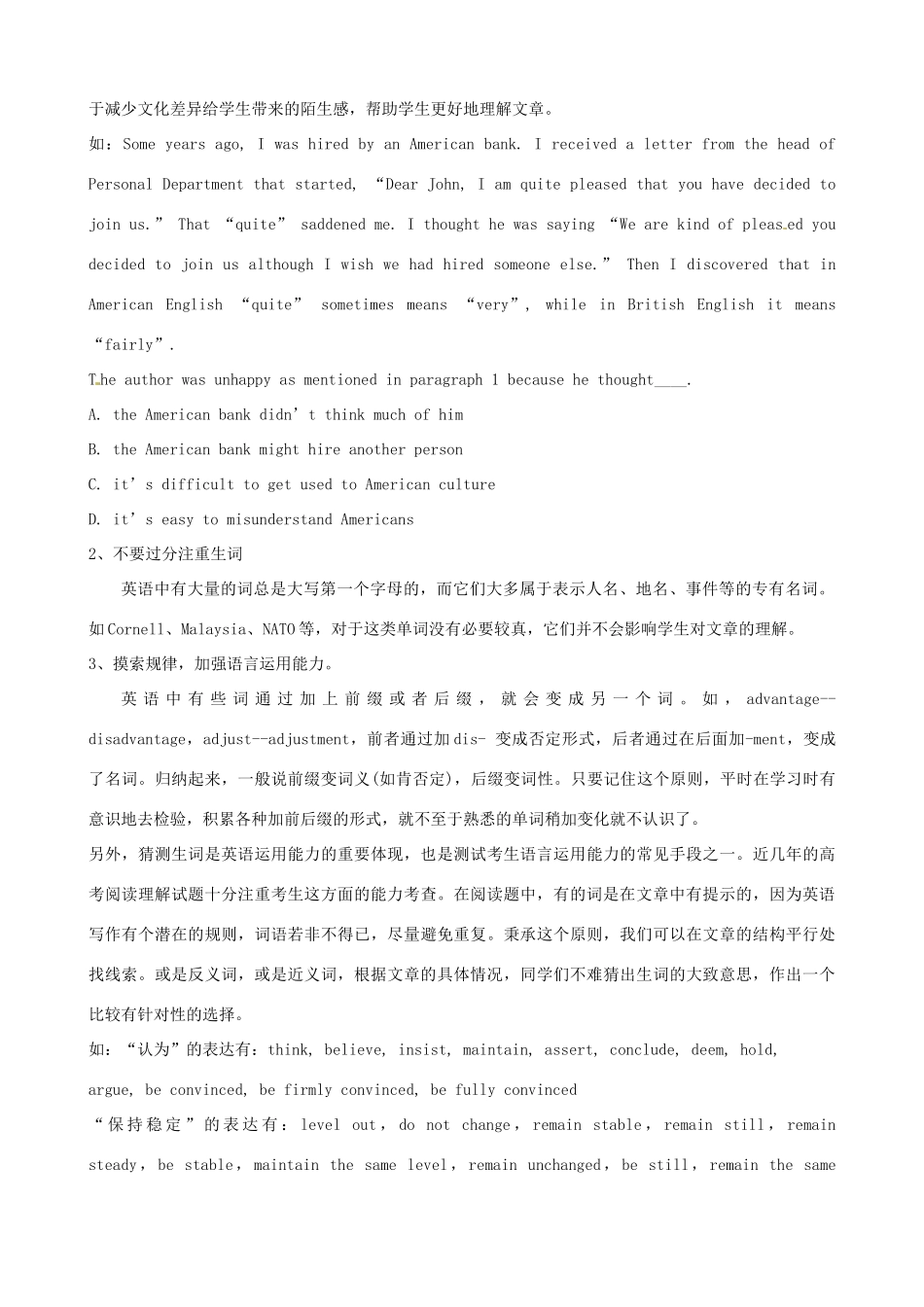 安徽省明光英普辅导中心高考英语 关于普通中学学生阅读理解中遇到的问题备考素材_第2页