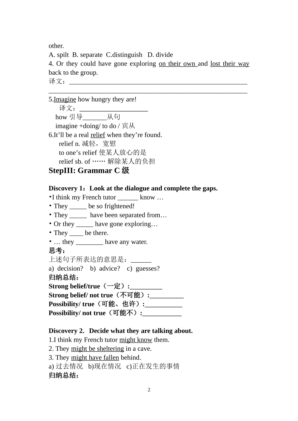 导学案13-5_第2页