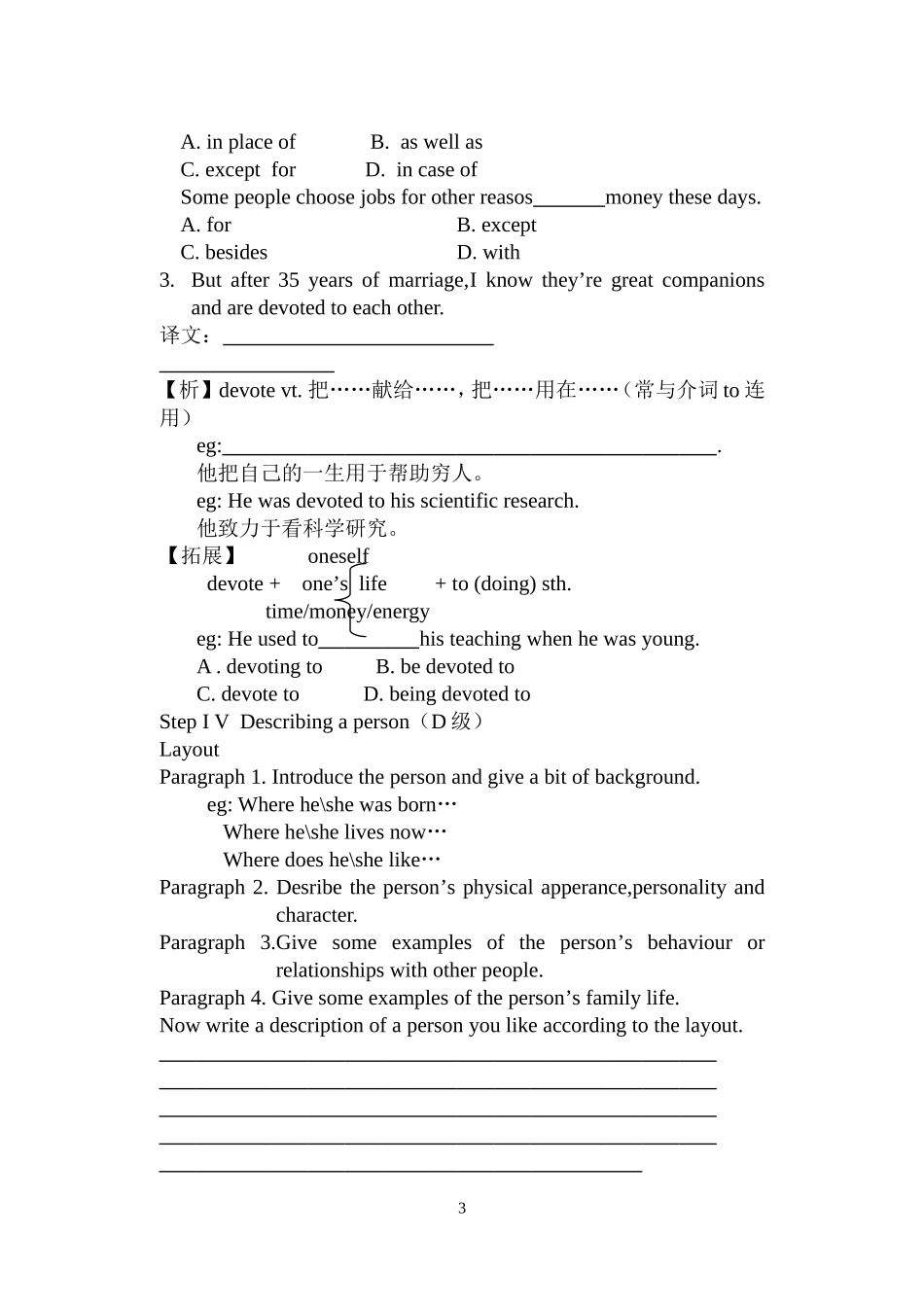 导学案13-8 _第3页