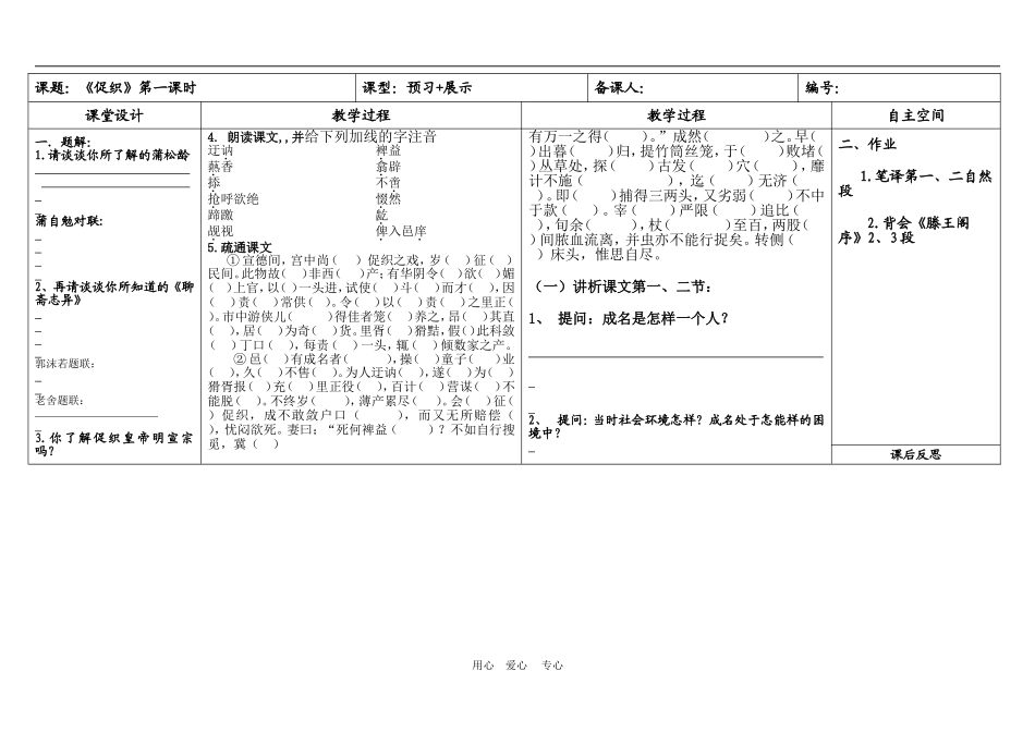 导学学案模板A4版空板_第1页