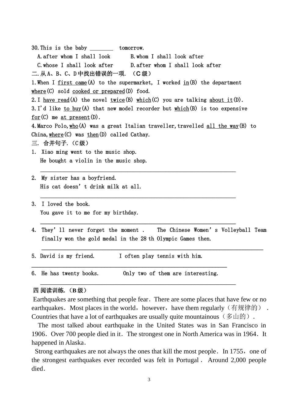 定语从句练习_第3页