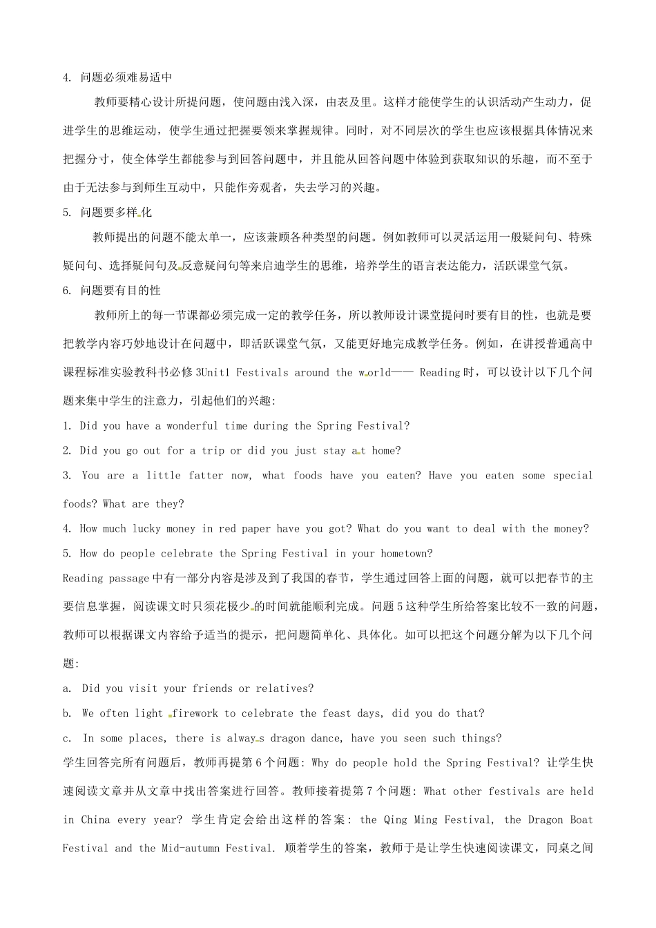 安徽省明光英普辅导中心高考英语 浅谈高中英语课堂提问的技巧备考素材_第2页