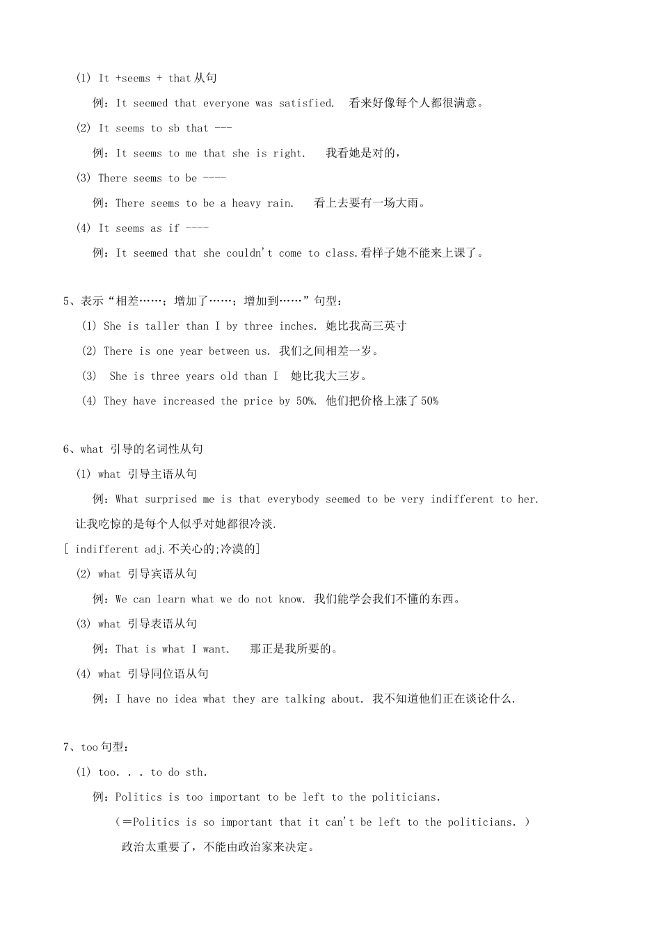 安徽省明光英普辅导中心高考英语 全国各地高考英语经典句型必备[上]备考素材_第3页