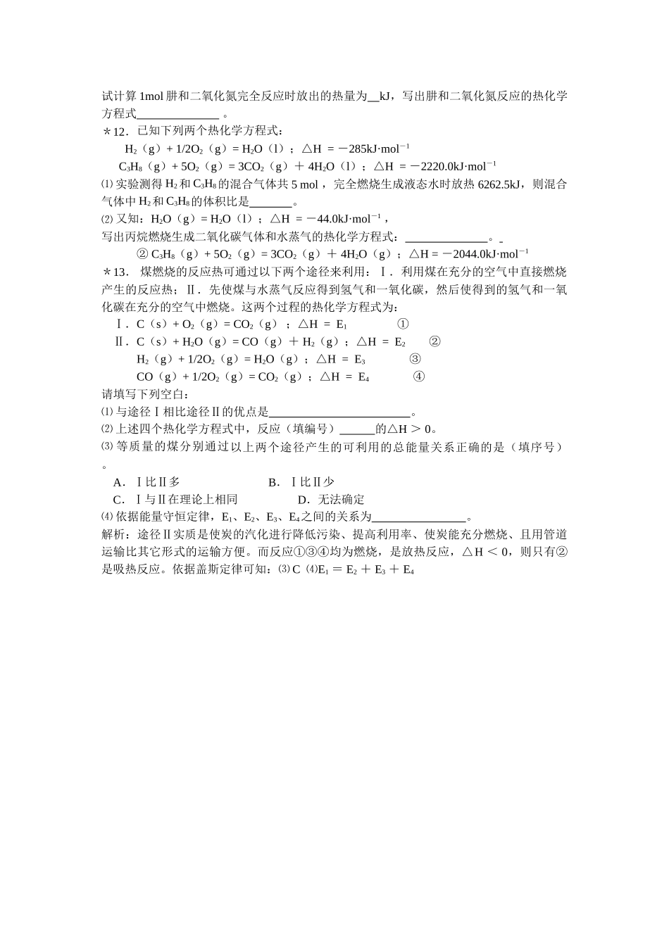 本节综合评价_第2页