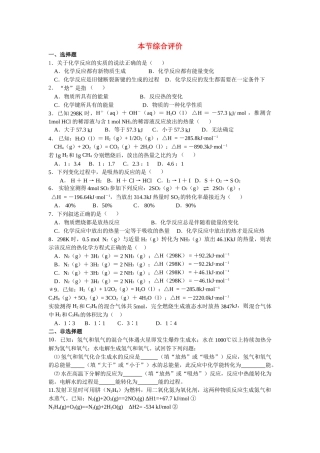 本节综合评价