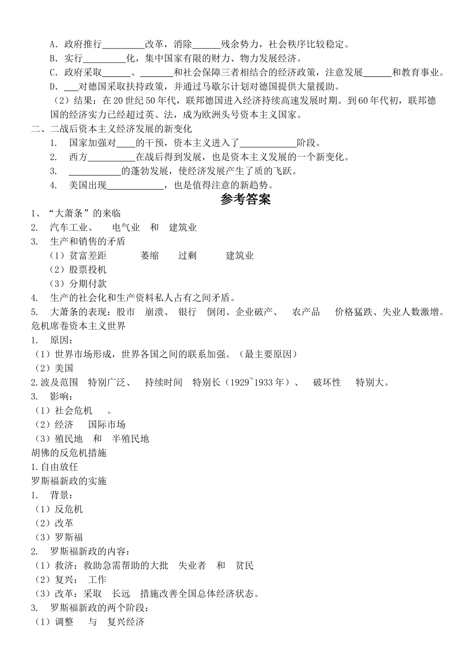 必修二第六单元_第3页