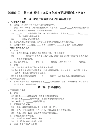 必修二第六单元