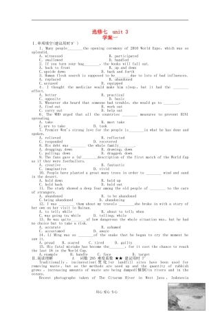 安徽省泗县三中2012高二英语 Unit3 学案1 新人教版选修7