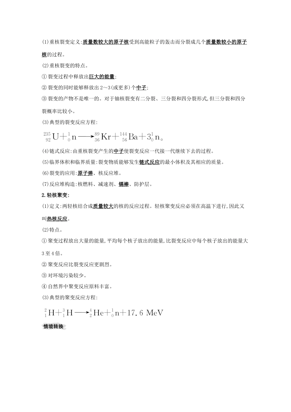 版高考物理一轮复习 第十二章 波粒二象性 原子结构 原子核 3 原子结构学案-人教版高三全册物理学案_第3页
