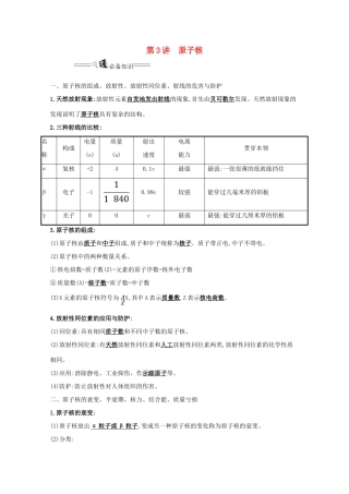版高考物理一轮复习 第十二章 波粒二象性 原子结构 原子核 3 原子结构学案-人教版高三全册物理学案