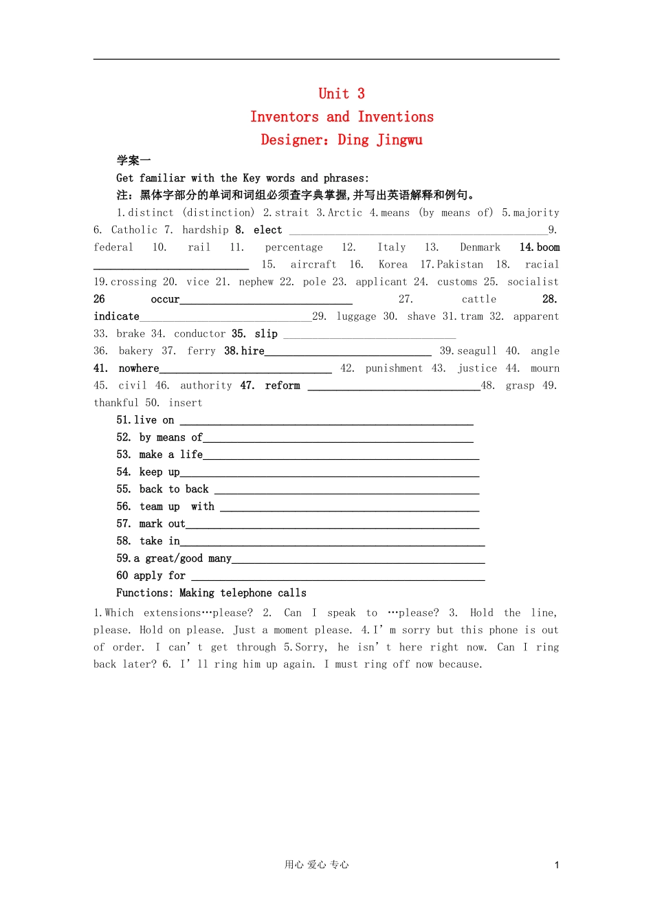 安徽省泗县三中2012高中英语 Unit Three 学案1 新人教版选修8_第1页