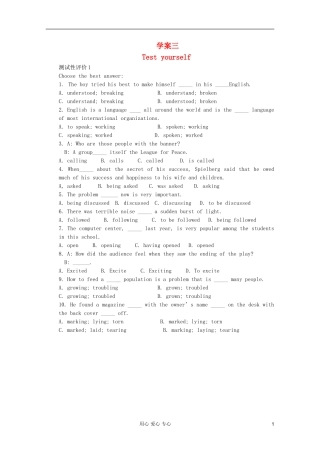 安徽省泗县三中2012高中英语 Unit Three 学案3 新人教版选修8